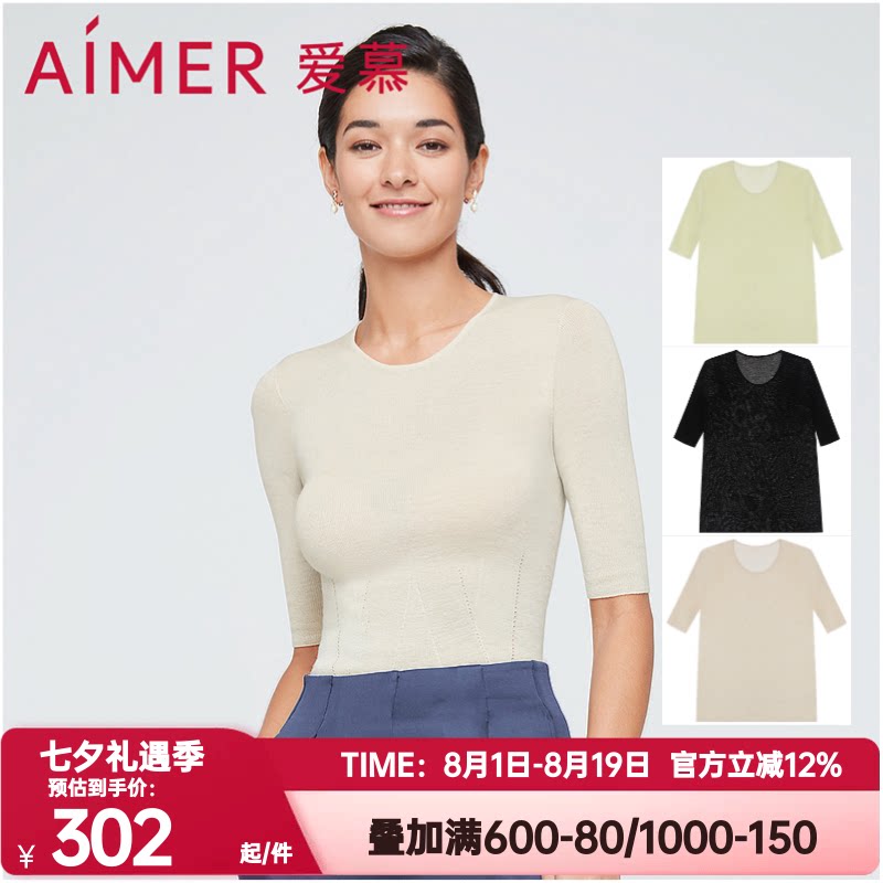 爱慕正品桑蚕丝棉羊毛轻盈薄款针织衫纯色圆领五分袖上衣AM727353