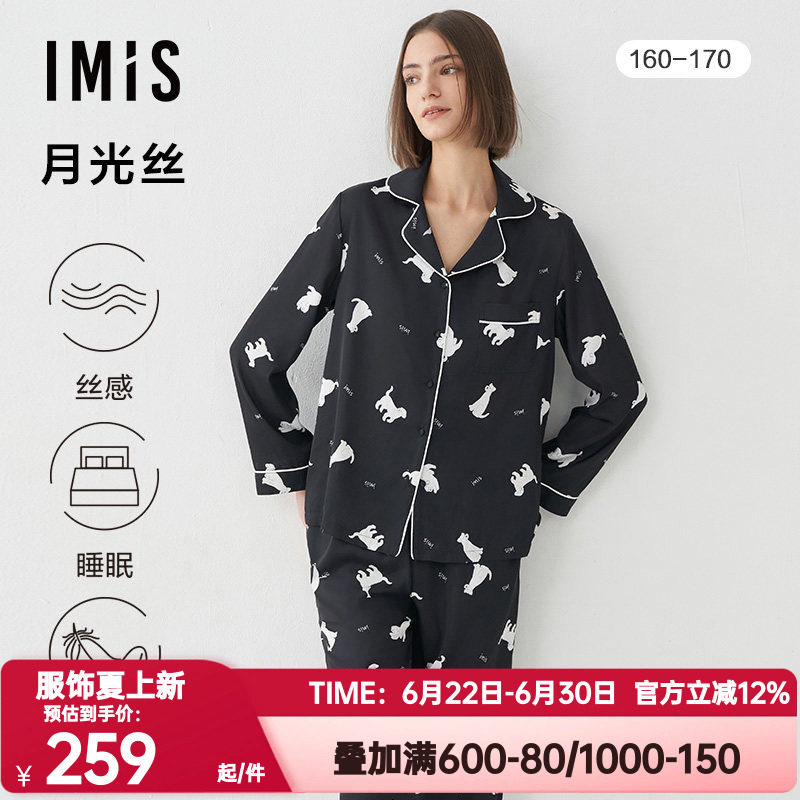 爱美丽女IMIS正品睡衣春夏萌宠狗