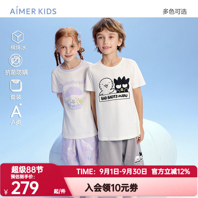 爱慕儿童棉绵冰大耳狗男女孩抗菌防螨短袖上衣五分裤家居套装睡裙