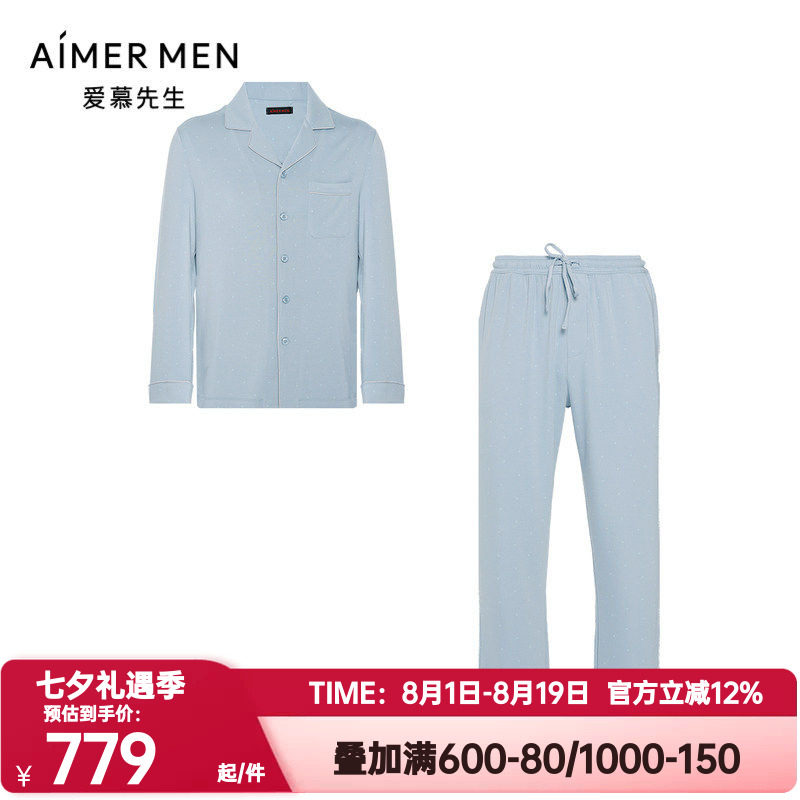爱慕先生正品春秋季悦动心情家居服套装男士翻领睡衣睡裤NS43L171