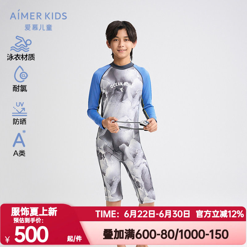 爱慕儿童男孩童A类五分裤连体泳衣装防晒50+耐氯游泳温泉度假新品