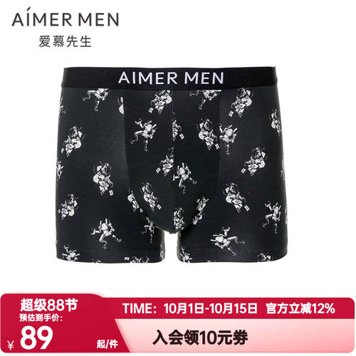 爱慕先生正品内裤男士时尚潮创意印花撞色腰边轻薄平角裤NS23F242