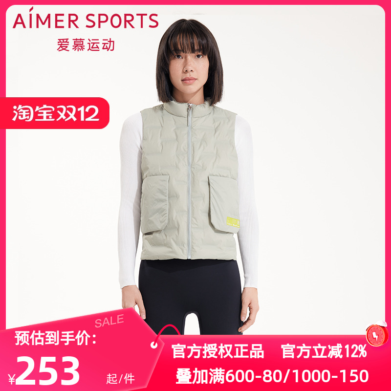 爱慕运动正品秋冬季口袋BEYOND跨越轻量立领拉链羽绒马甲AS144M92