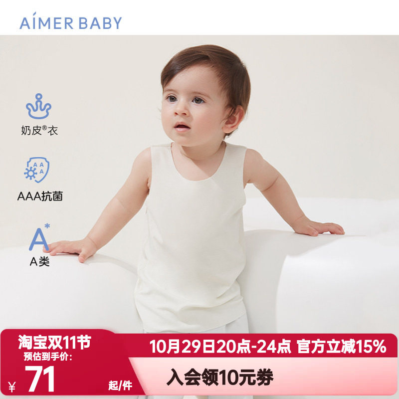 混纺背心AIMERKids冬季