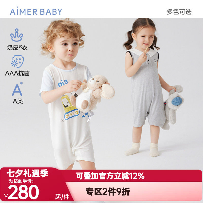 爱慕婴幼正品夏季奶皮大耳狗酷企鹅男女宝宝短袖短裤连体爬服抗菌