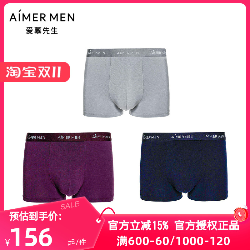 爱慕先生正品hello裤内裤男莫木代尔中腰平角裤四角裤衩NS23C233P