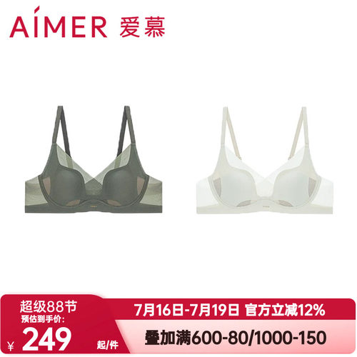 爱慕正品氧气贴贴内衣女春夏悬浮杯软托薄杯隐孔透气文胸AM11C831