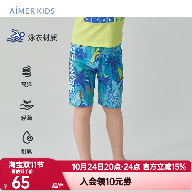 泳衣爱慕儿童正品男孩童泳裤5分