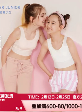 爱慕少女正品女童中学生发育期内衣短背心带杯薄文胸打底AJ111242