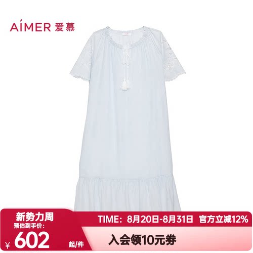爱慕正品夏季邂逅睡衣女士可外穿舒适短袖睡裙家居长裙AM44C681