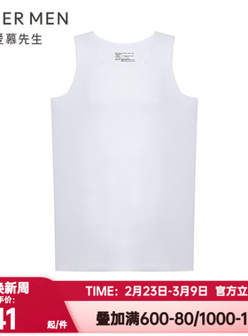 爱慕先生正品春夏季1号Skin男净痕打底宽肩背心无袖上衣NS11N151