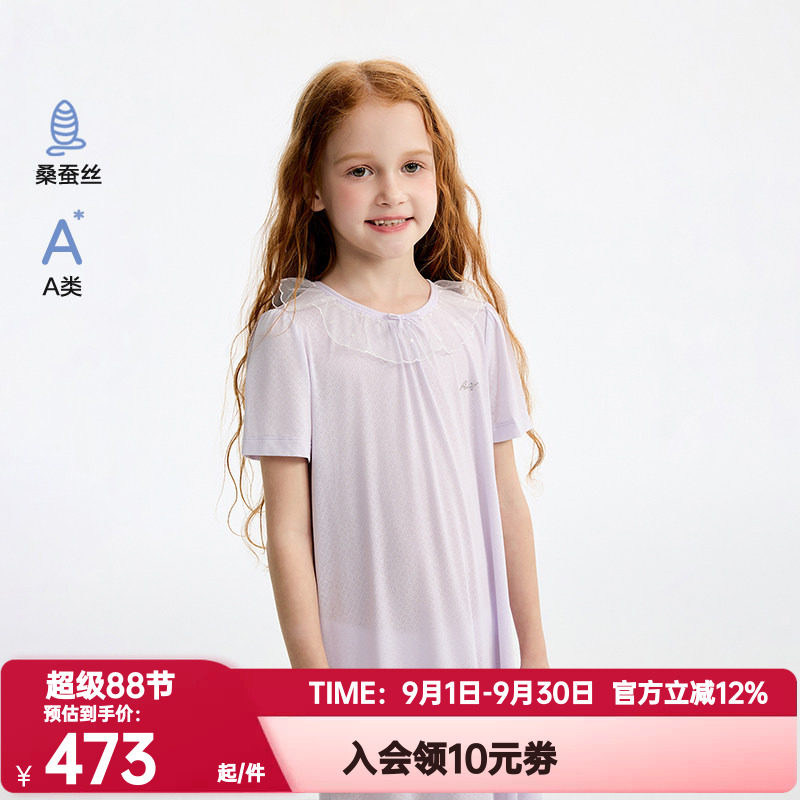 爱慕儿童正品春夏季莫代尔丝柔甄享中长裙女孩短袖睡裙AK144K971