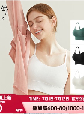 爱慕乎兮正品内衣无痕无钢圈细肩带一体织无缝背心式文胸HX172201