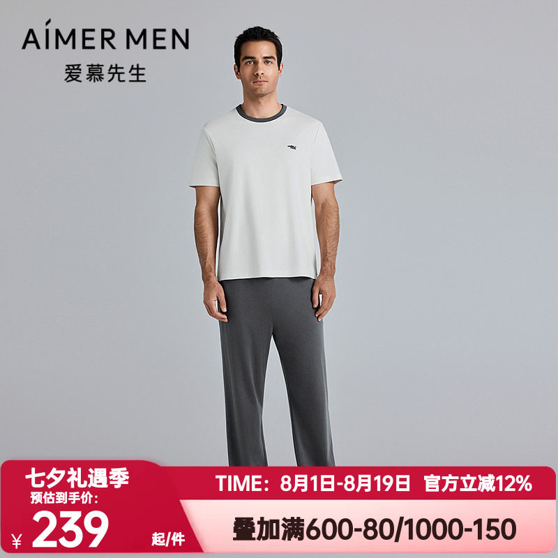 爱慕先生正品春夏季沁棉睡裤男士棉质凉感家居长裤可外穿NS42M331