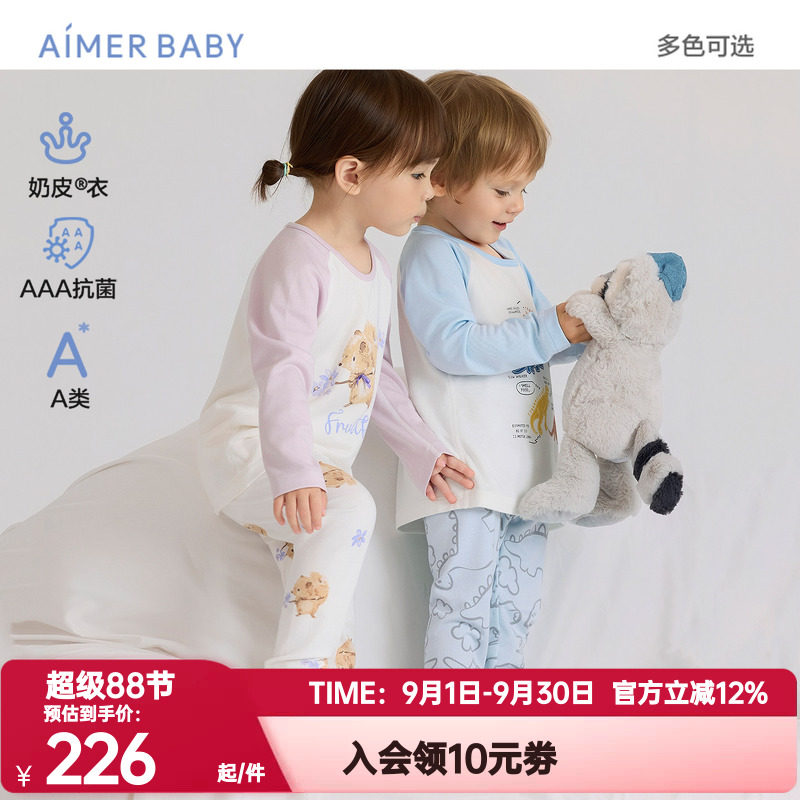 爱慕婴幼奶皮小猪佩奇3A抗菌A类中性婴幼长袖家居/睡裤/大屁屁裤