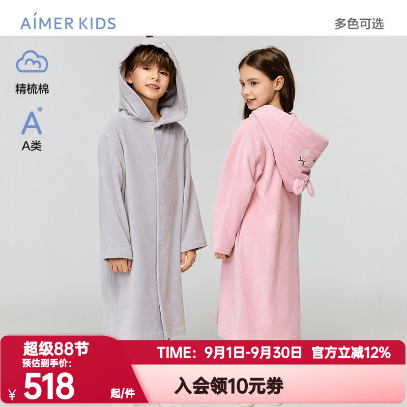 爱慕儿童正品动物联盟男女孩精梳棉A类恐龙连帽浴袍/小图连帽浴袍