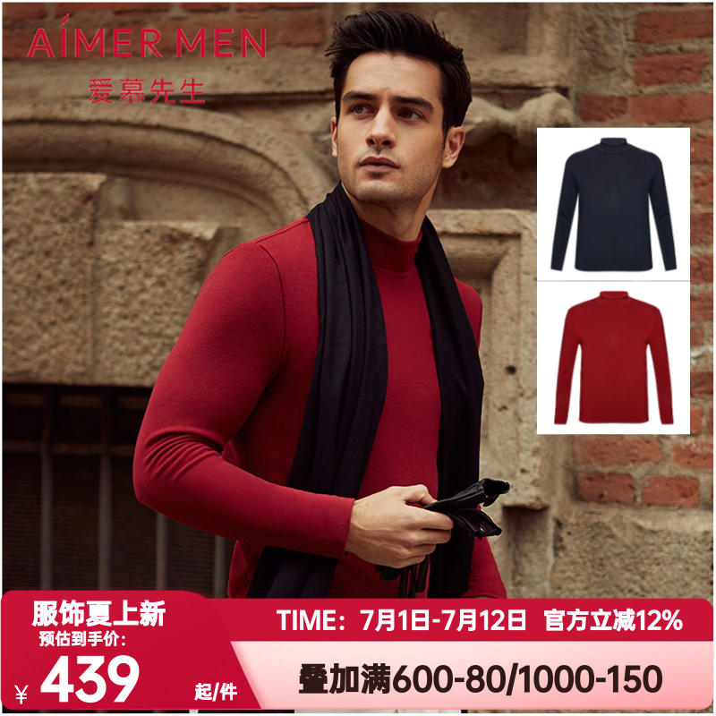 爱慕先生正品男牛奶丝绒暖单层高领保暖上衣桑蚕丝打底衫NS72F132