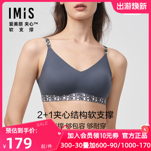 4薄隐孔文胸IM17BKW1 爱美丽IMIS正品 内衣女光面夹心软支撑无托3