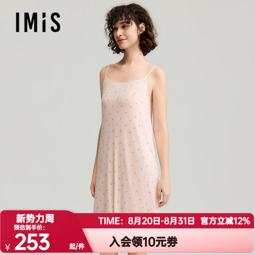 爱美丽正品夏香氛睡眠衣天丝莱赛尔睡裙女印花木耳边吊带IM44CET1