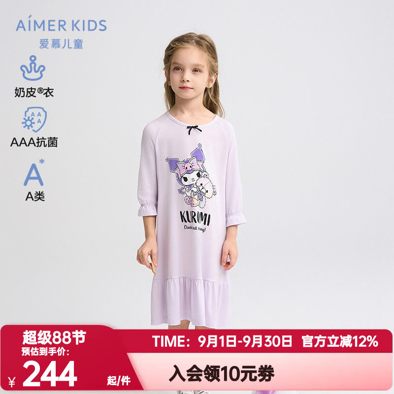 爱慕儿童库洛米IP联名女孩女童七分袖A类睡裙家居睡裙抗菌|奶皮衣