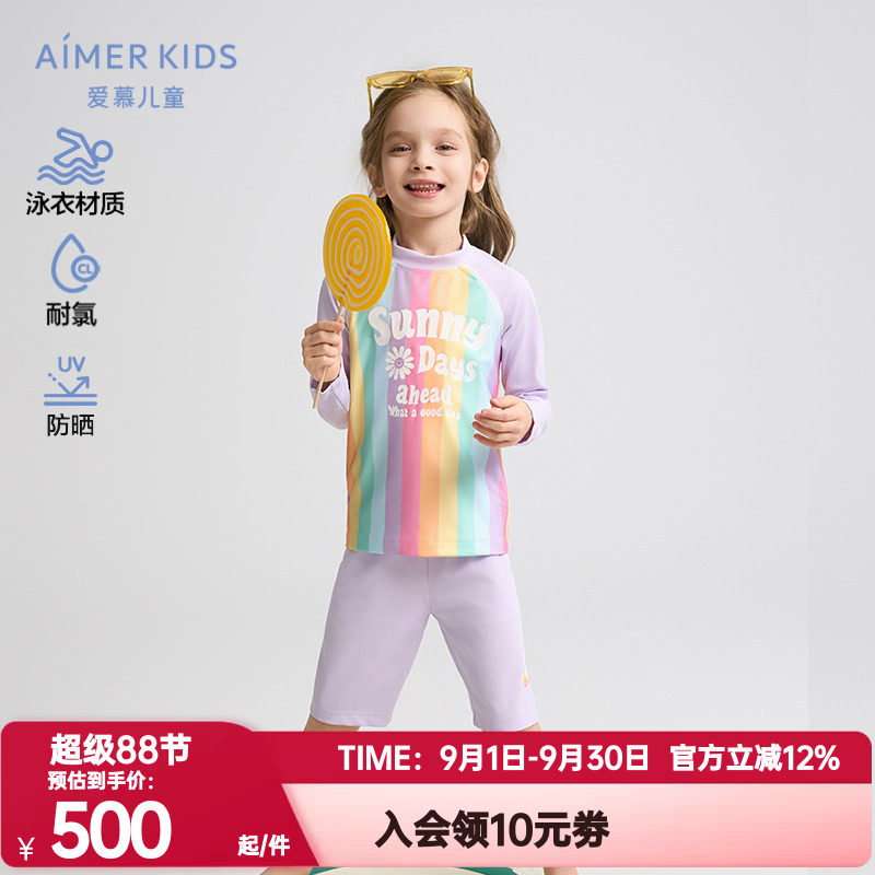 爱慕儿童女孩长袖五分裤泳衣套装/连体泳衣防晒50+耐氯温泉游泳新