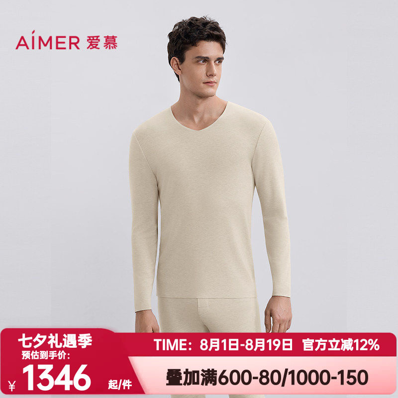 爱慕先生正品秋冬燚暖衣燚丝燚绒保暖秋衣男V领长袖上衣NS72M401