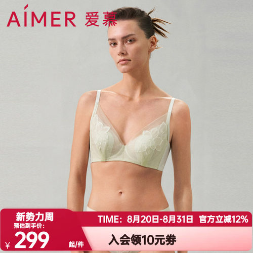 爱慕聚拢正品花之秘境内衣女衬垫