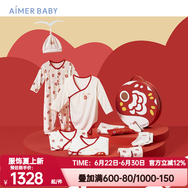 礼盒新生儿爱慕婴幼正品锦鲤初生