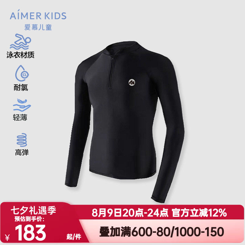 爱慕儿童正品耐氯长袖黑色泳装男孩童专业游泳训练泳衣AK267F271