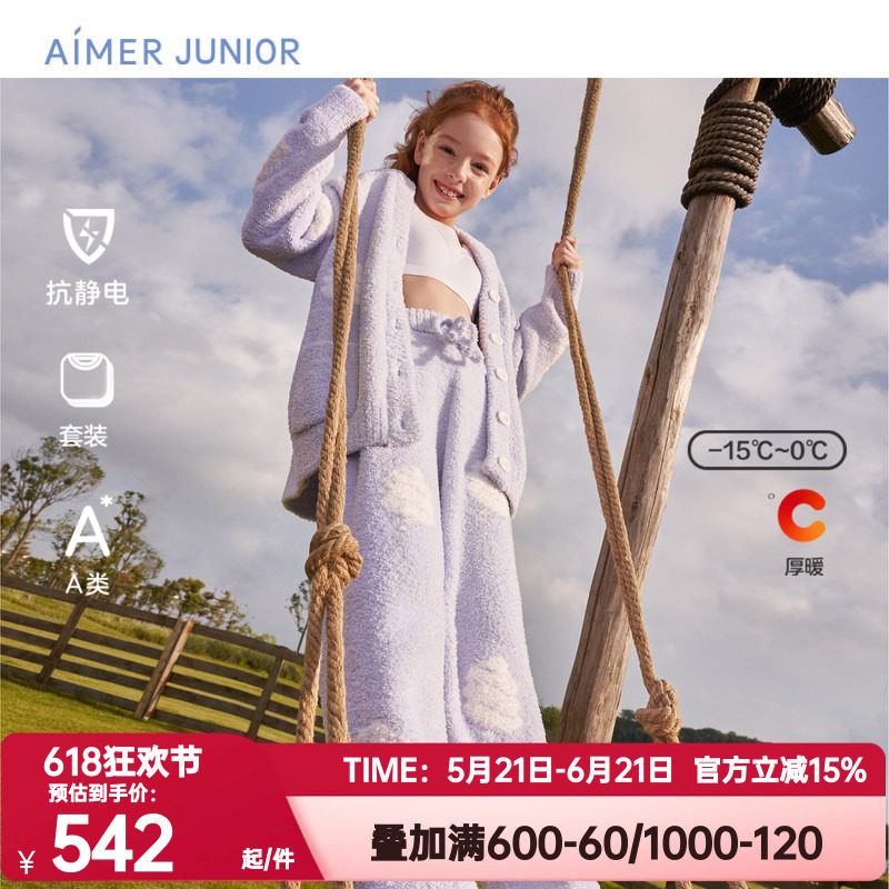爱慕少女秋冬季家居服套装女孩小初高中学生长袖睡衣A类AJ143C651