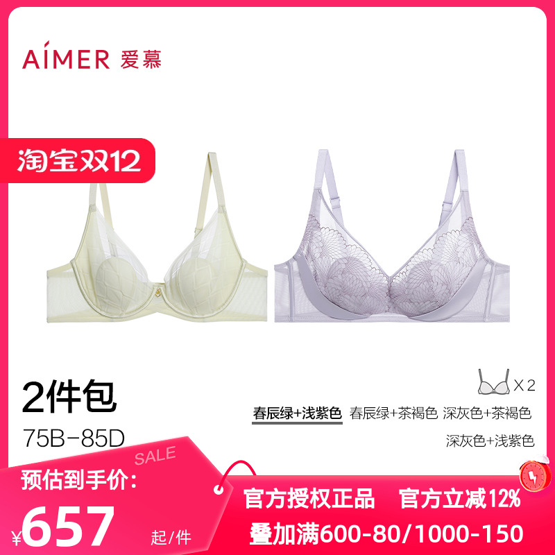 2件装 爱慕正品花瓣内衣女4/4软钢圈薄衬垫舒适透气大胸显小文胸