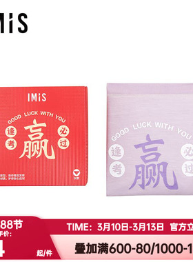 2条装 爱美丽紫腚赢学霸BUFF考试裤内裤女平角裤10A抗菌IM23BYF3