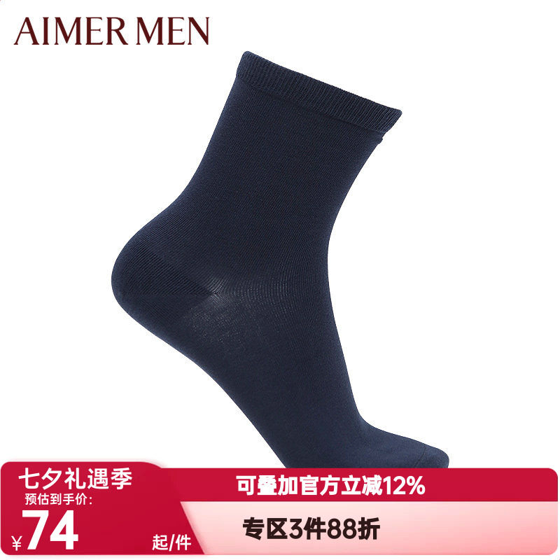 短筒袜子爱慕先生商务男士