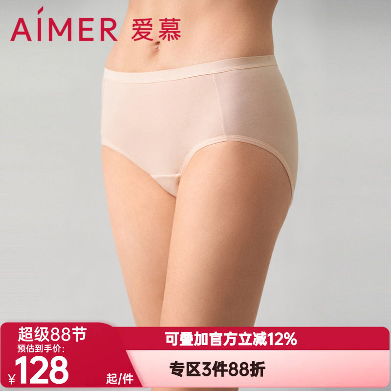 爱慕防走光女正品生理裤内裤春夏