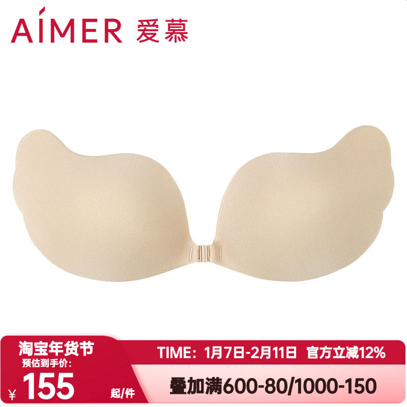 爱慕正品内衣防走光前扣百搭婚纱艺术照隐形乳贴硅胶文胸AM99013