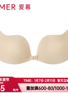 爱慕正品内衣防走光前扣百搭婚纱艺术照隐形乳贴硅胶文胸AM99013