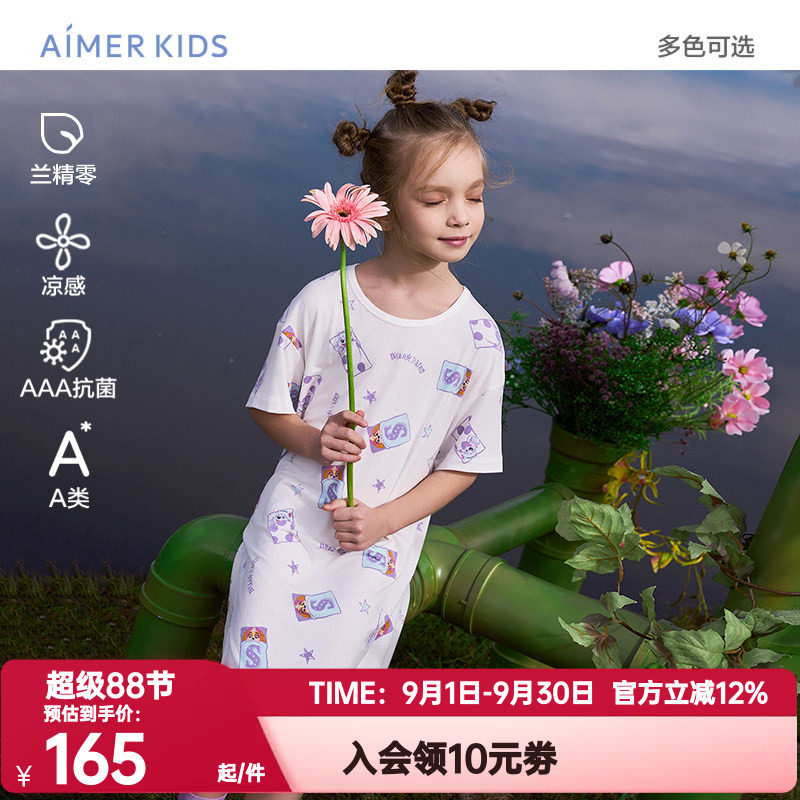 爱慕儿童正品春夏莫木代尔印花凉感女孩短袖睡裙/吊带睡裙家居裙