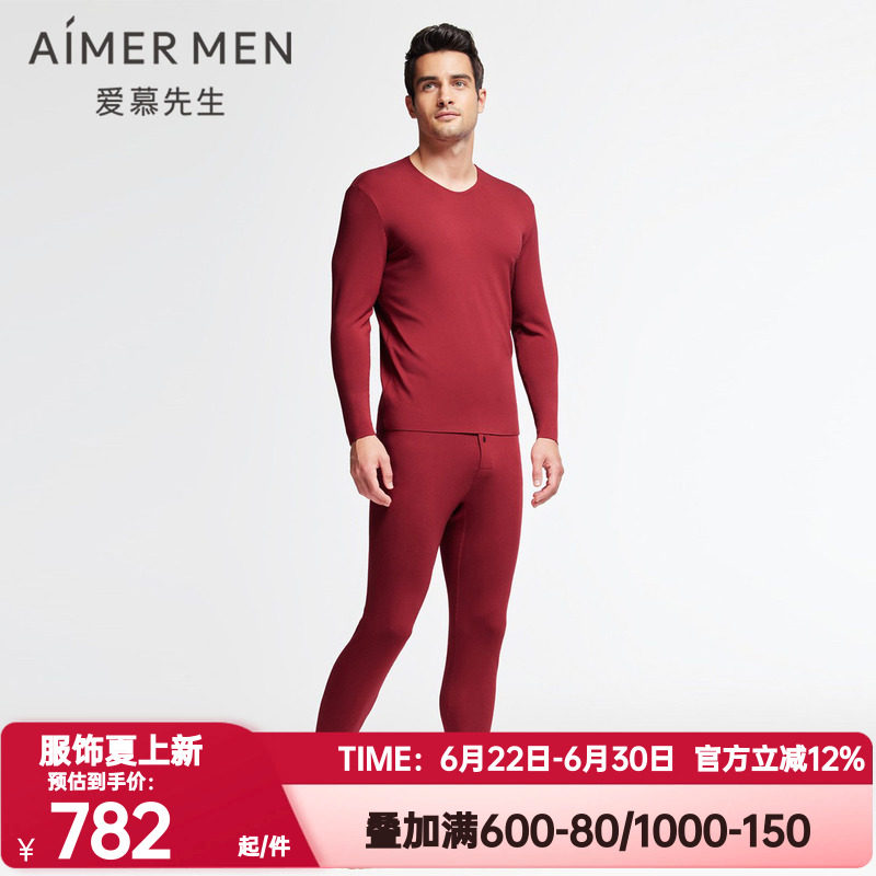 秋裤爱慕先生正品秋冬季打底男含