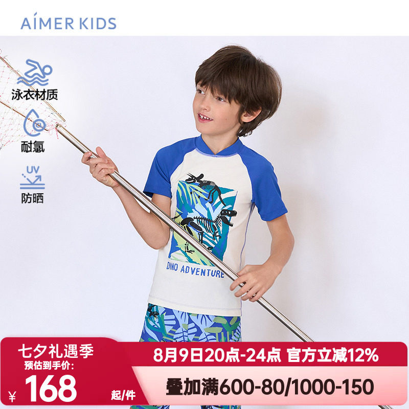 AIMERKids爱慕儿童正品防晒泳装