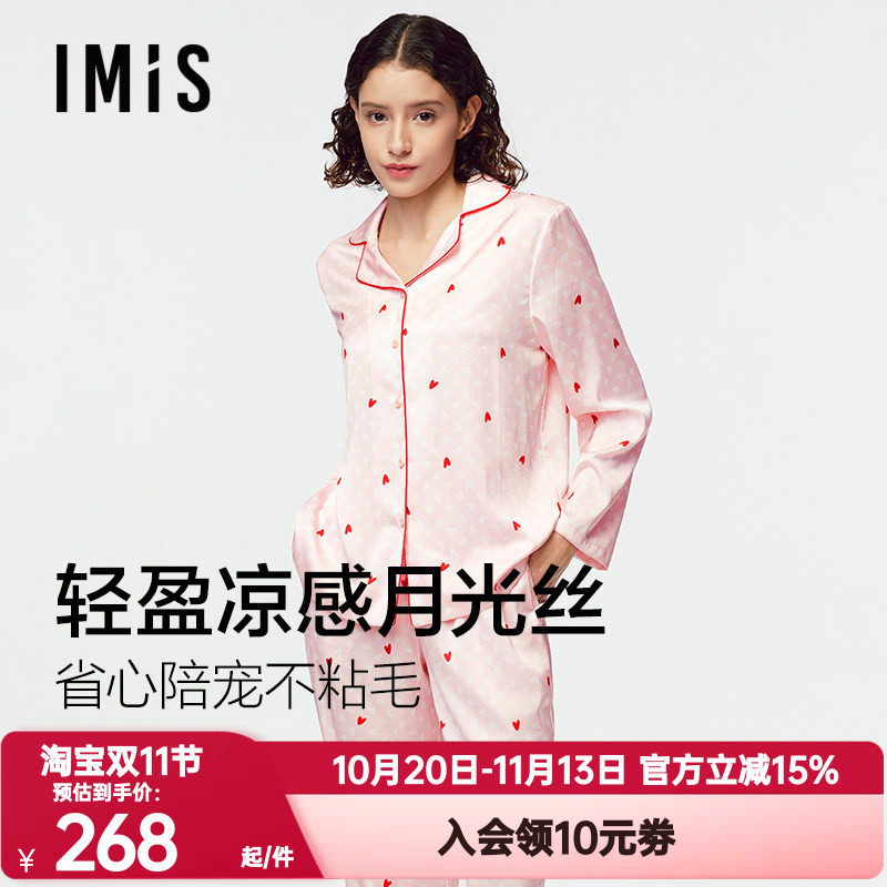 爱美丽正品秋季讨你欢心月光丝家居服套装女翻领开衫长袖长裤睡衣