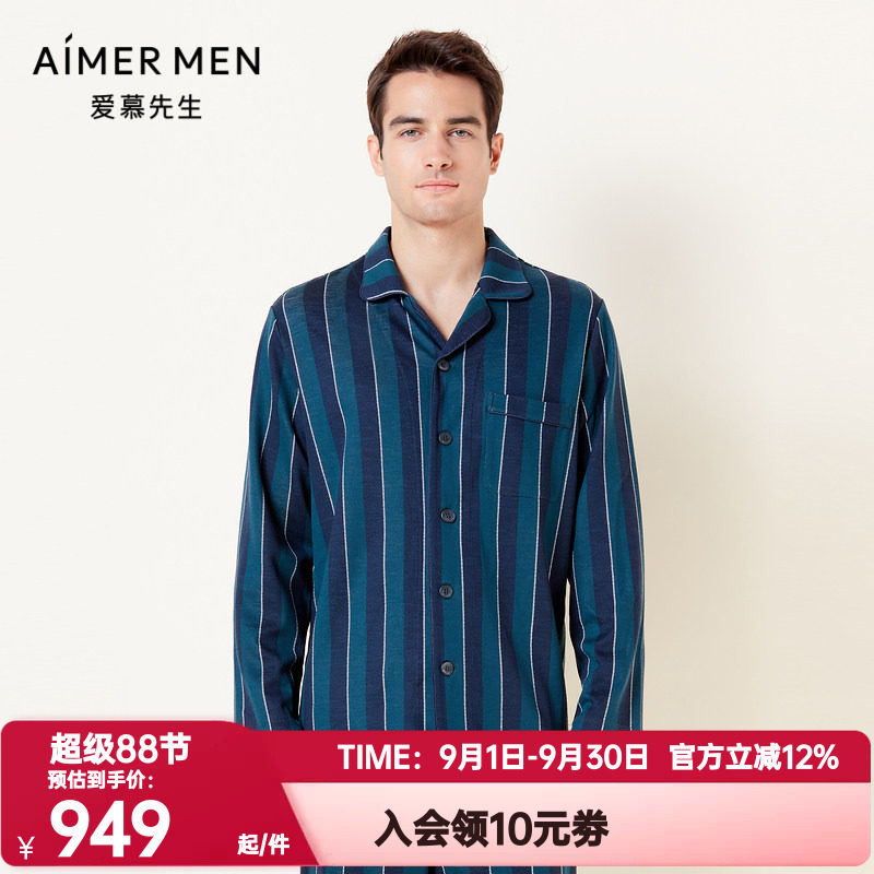 爱慕先生正品春秋季睡衣男士竖条纹金标羊毛家居服开衫NS41E881