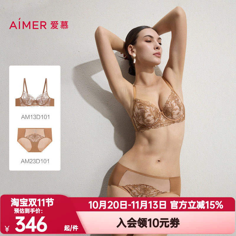 爱慕正品礼服贴贴内衣女薄杯大胸显小性感蕾丝文胸内裤平角裤套装