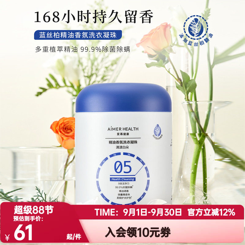 Healthy Lifestyle爱慕健康洗衣凝珠三腔桶装（30颗*15gJS150417图片