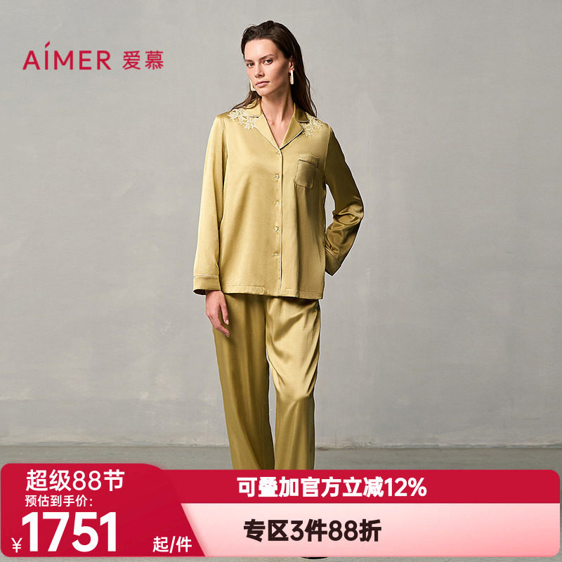爱慕正品春夏盛世繁花睡衣睡裤套装女士含真丝开衫家居服AM46A101