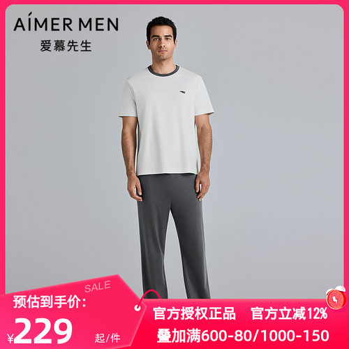 爱慕先生正品春夏季沁棉睡裤男士棉质凉感家居长裤可外穿NS42M331