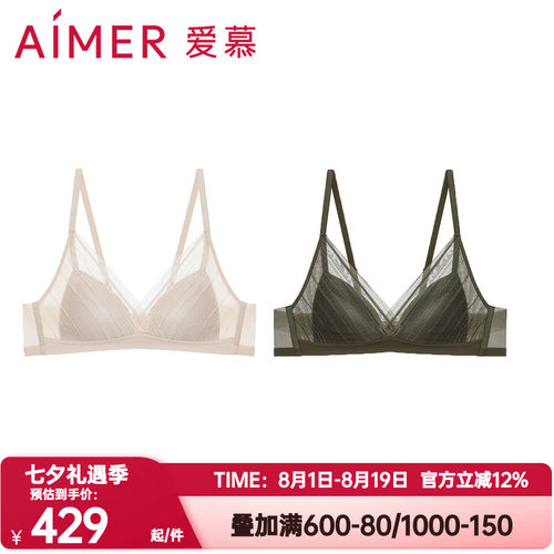 爱慕正品拂叶听风内衣女士3/4无钢圈小巧三角薄模杯文胸AM17C583