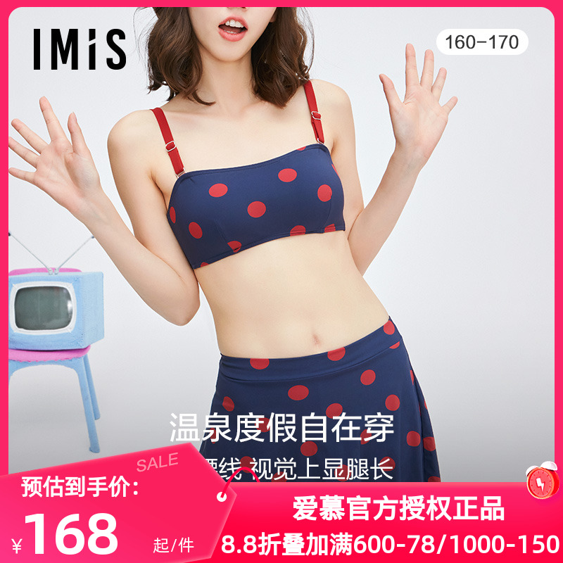 IMIS爱美丽正品泳衣女波点印花无托抹胸三件套分身比基尼IM67BGV1