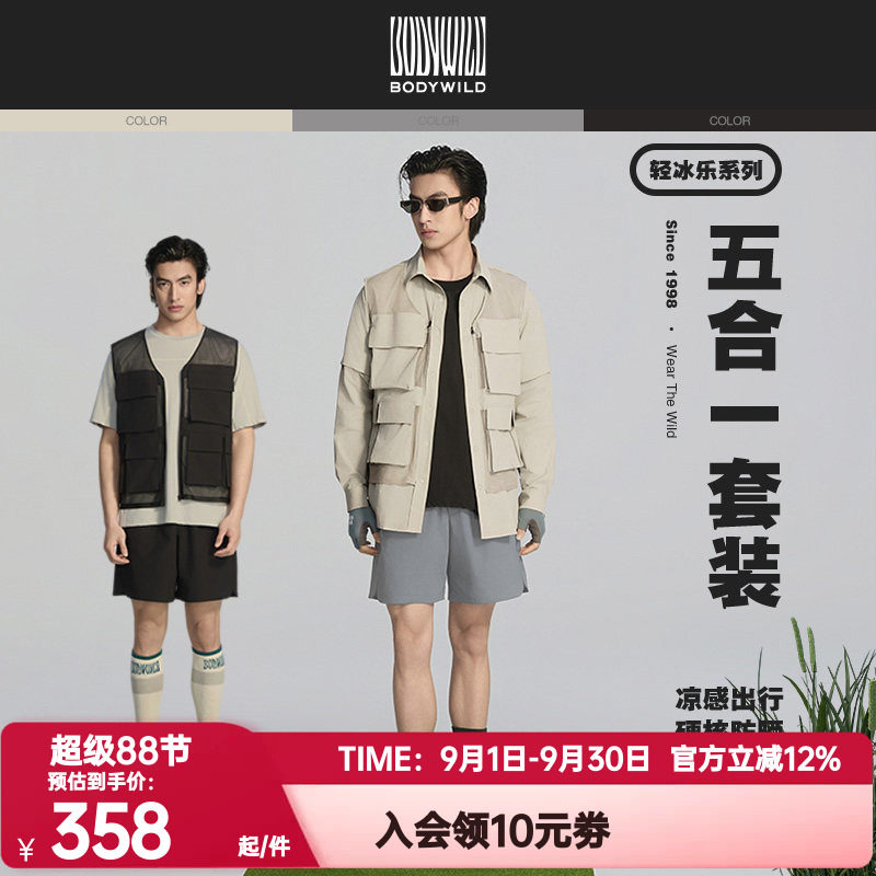BODY WILD正品夏季可拆卸防晒五合一套装舒适男士凉感上衣/短裤