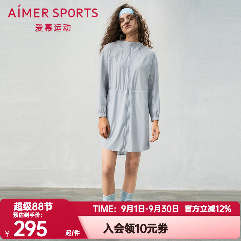 爱慕运动正品夏季清风女士拉链薄款带帽防晒长外套外衣AS144T12