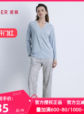 爱慕正品海藻春秋季家居裤女士柔软舒适可外穿睡裤直筒裤AM47B671